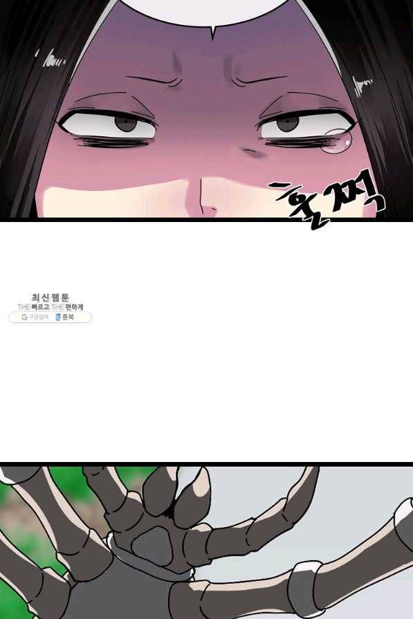 화산전생 210화 21