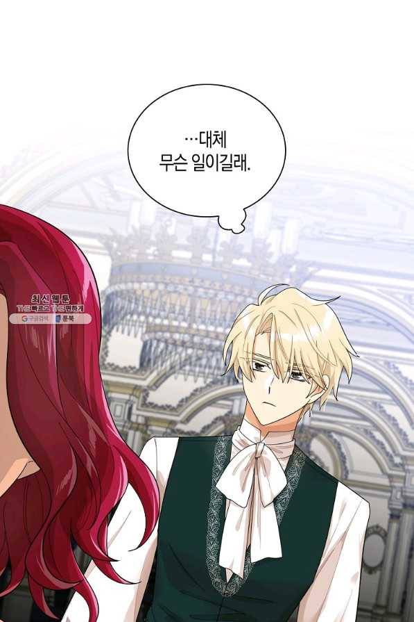 악당의 엄마가 되어버렸다 072화 1