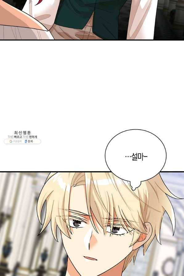 악당의 엄마가 되어버렸다 072화 2