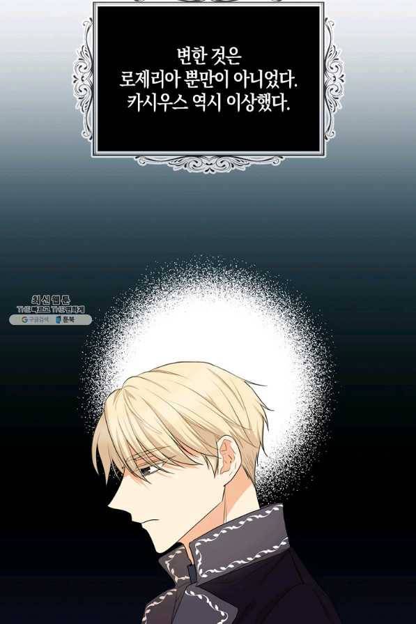 악당의 엄마가 되어버렸다 072화 5