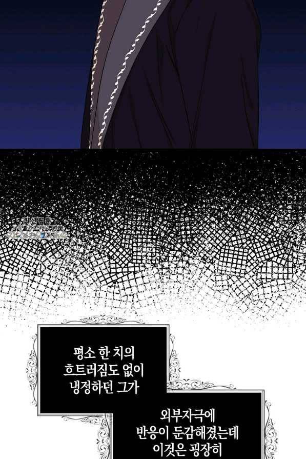 악당의 엄마가 되어버렸다 072화 6