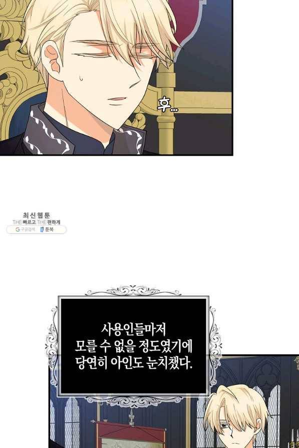 악당의 엄마가 되어버렸다 072화 8