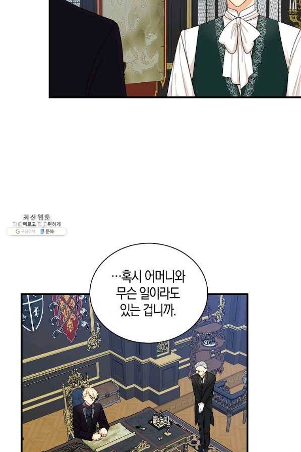 악당의 엄마가 되어버렸다 072화 9