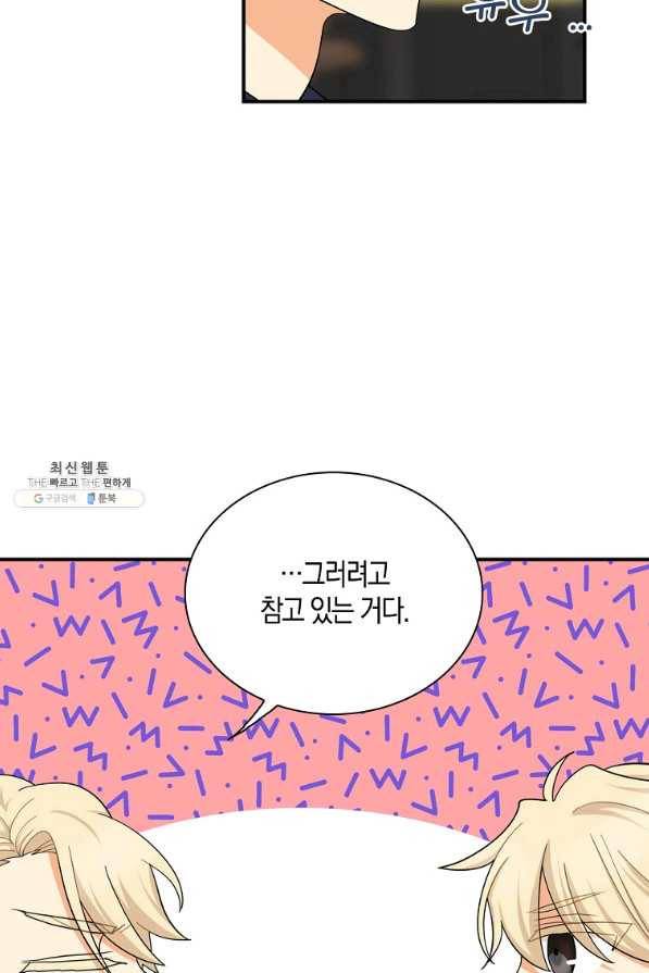 악당의 엄마가 되어버렸다 072화 13