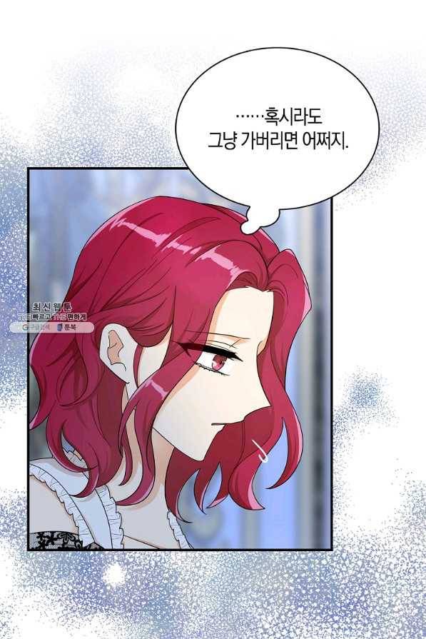 악당의 엄마가 되어버렸다 072화 17