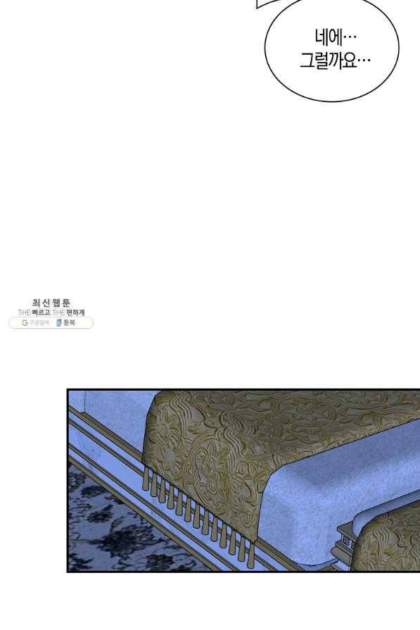 악당의 엄마가 되어버렸다 072화 20