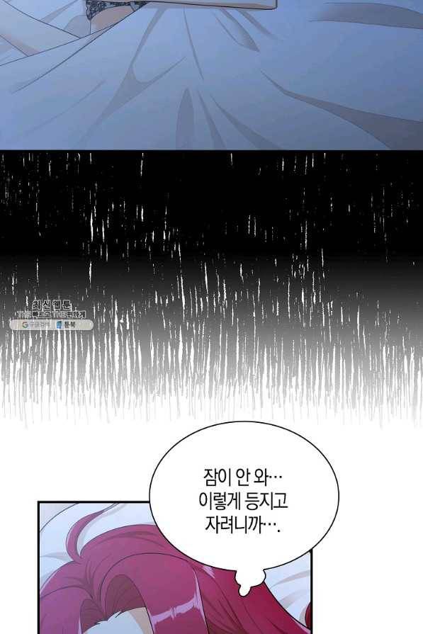 악당의 엄마가 되어버렸다 072화 22