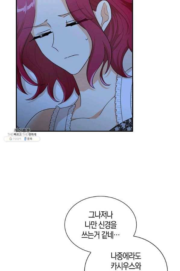 악당의 엄마가 되어버렸다 072화 23