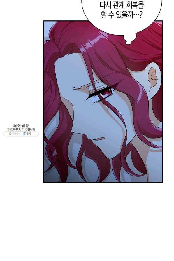 악당의 엄마가 되어버렸다 072화 24
