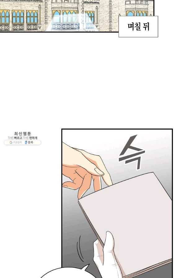 악당의 엄마가 되어버렸다 072화 30