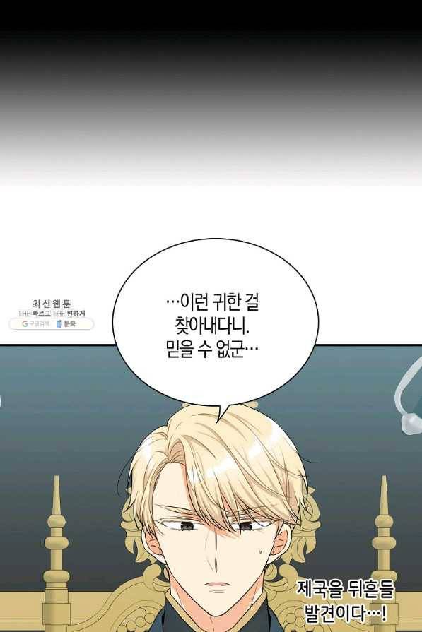 악당의 엄마가 되어버렸다 072화 35