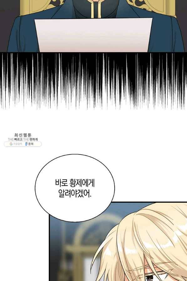 악당의 엄마가 되어버렸다 072화 36