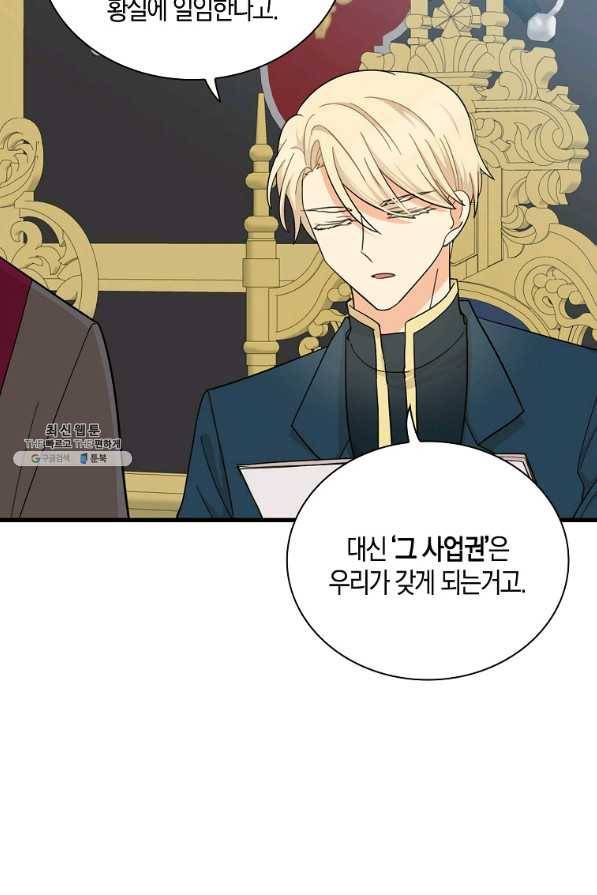 악당의 엄마가 되어버렸다 072화 38