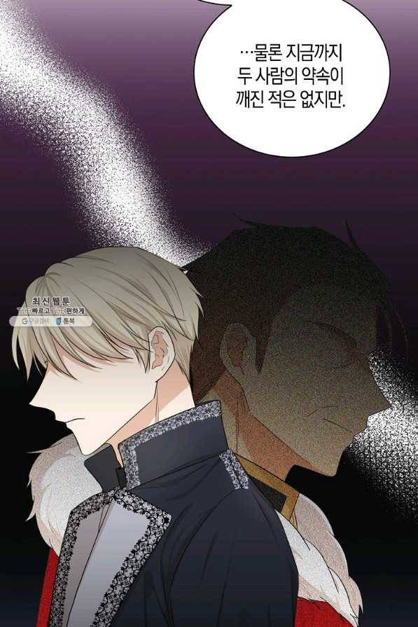 악당의 엄마가 되어버렸다 072화 40