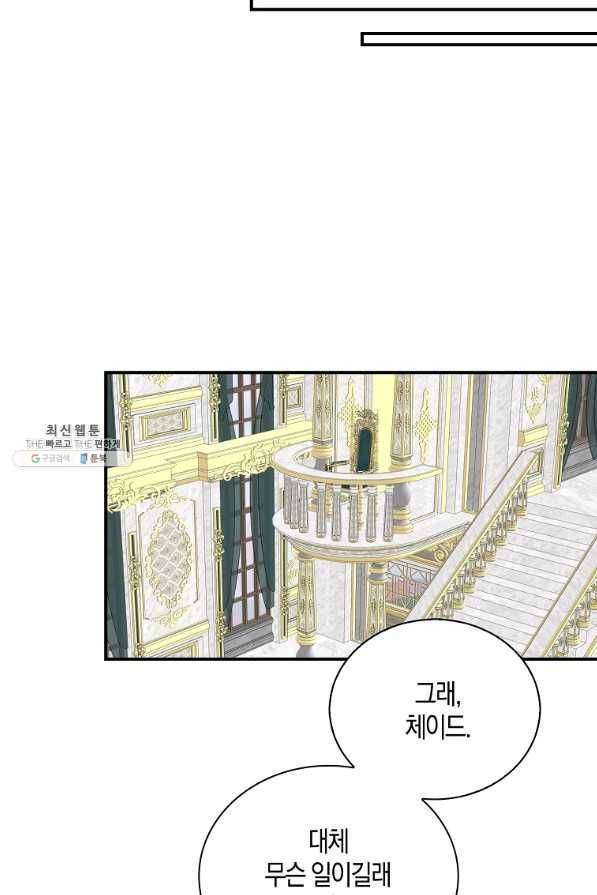 악당의 엄마가 되어버렸다 072화 42