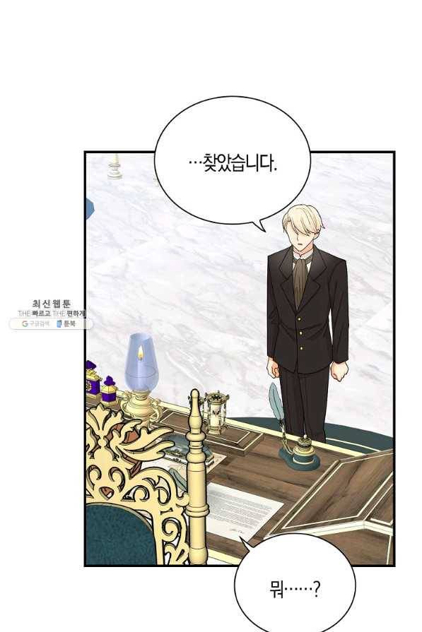 악당의 엄마가 되어버렸다 072화 44