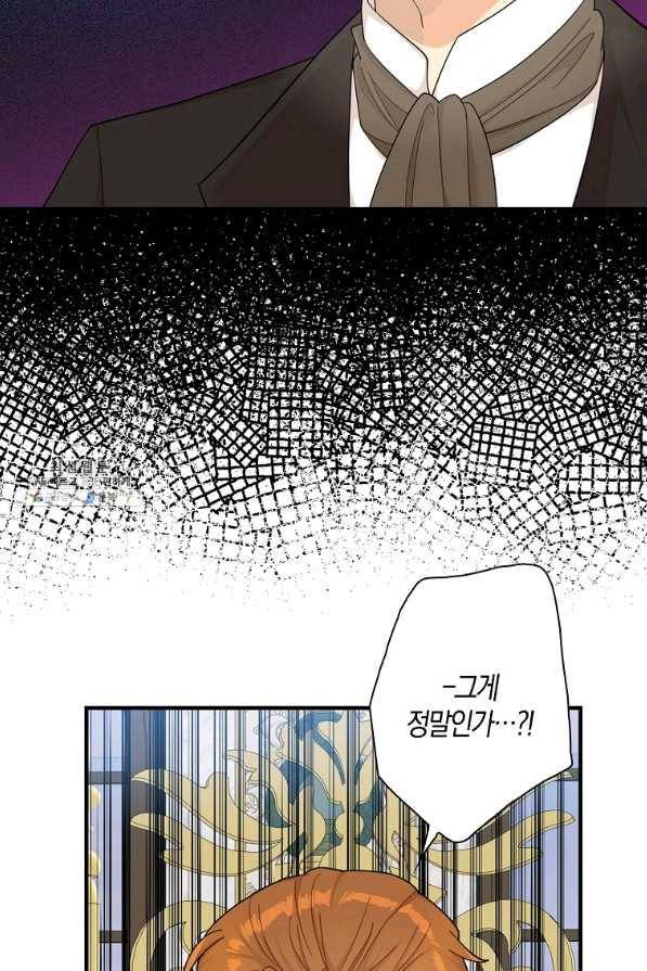 악당의 엄마가 되어버렸다 072화 46