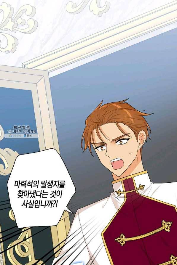 악당의 엄마가 되어버렸다 072화 50