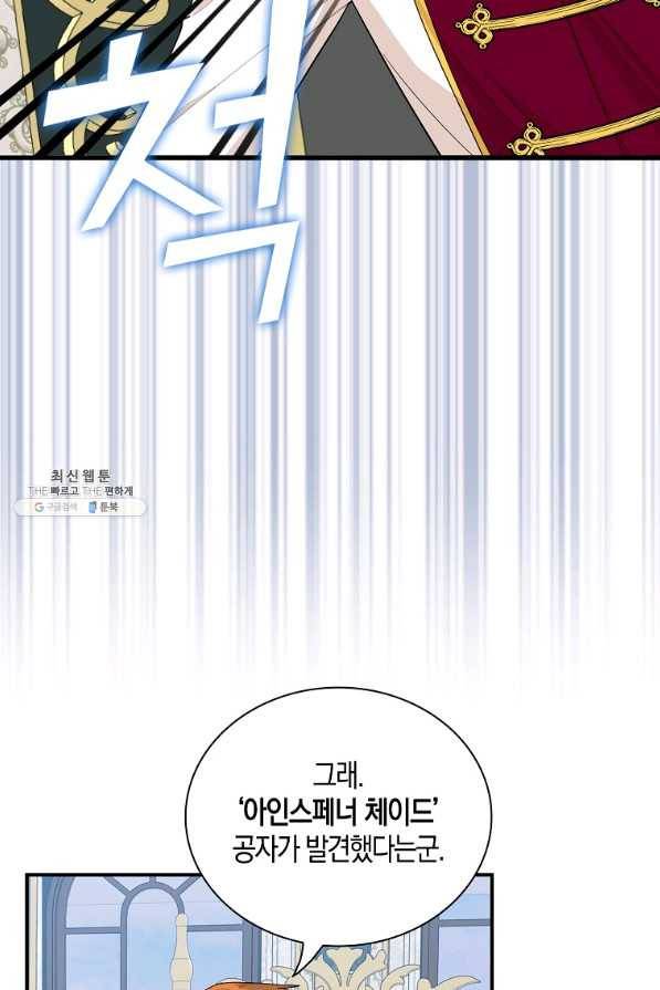 악당의 엄마가 되어버렸다 072화 51