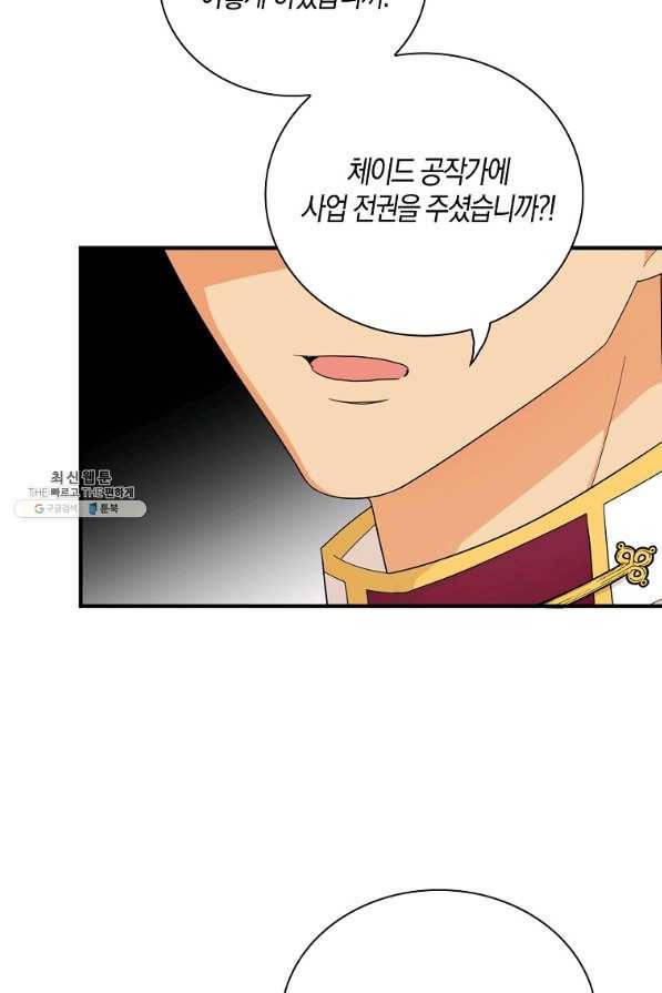 악당의 엄마가 되어버렸다 072화 54