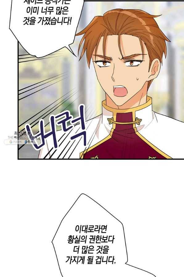 악당의 엄마가 되어버렸다 072화 56