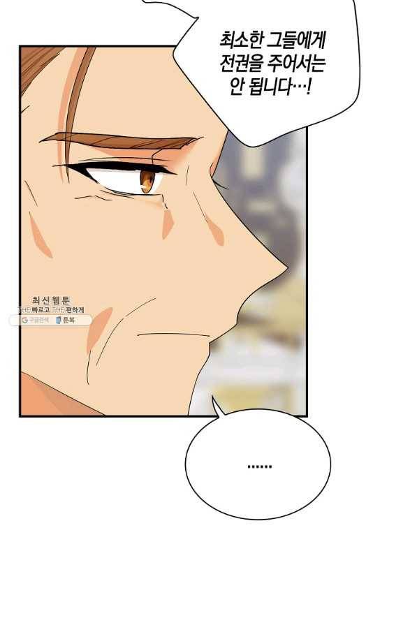 악당의 엄마가 되어버렸다 072화 57