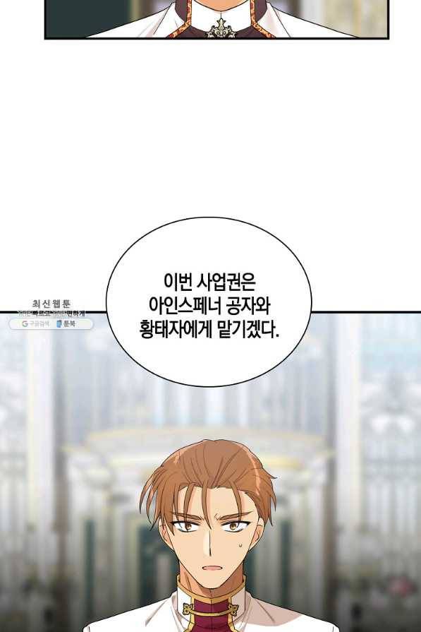 악당의 엄마가 되어버렸다 072화 66