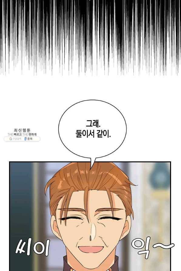 악당의 엄마가 되어버렸다 072화 69