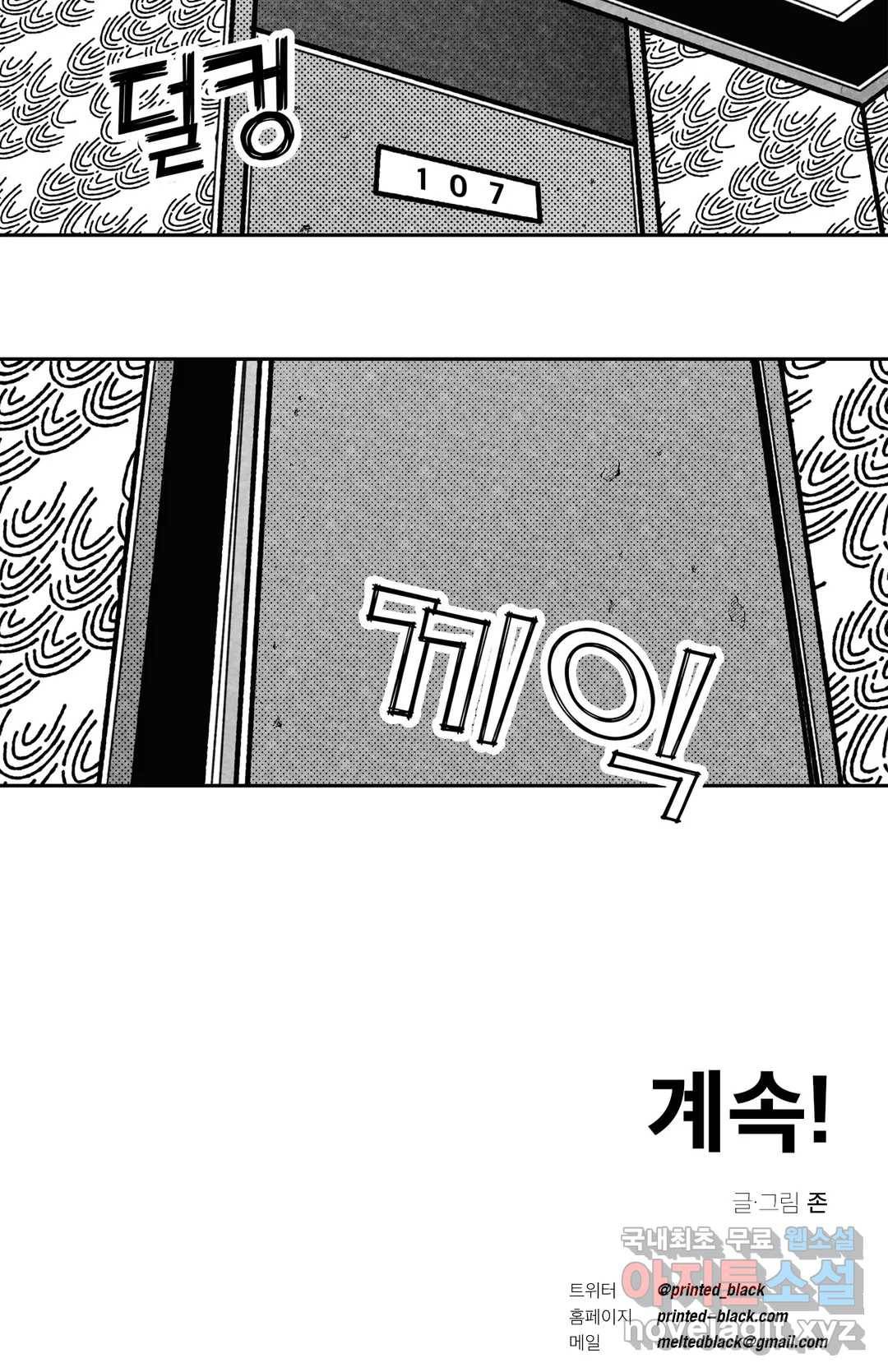 요나와 창일 14화 18