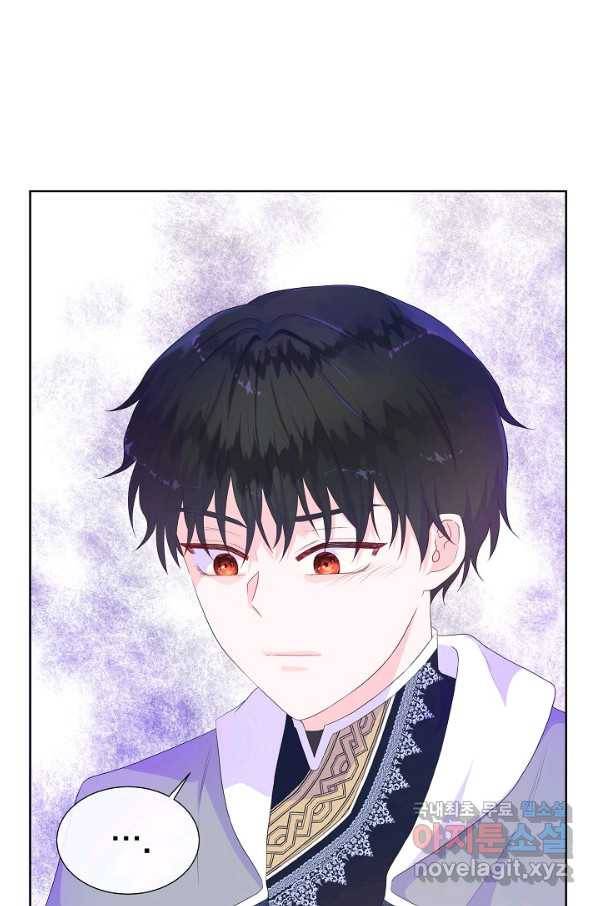 여주를 믿지 마세요 23화 14