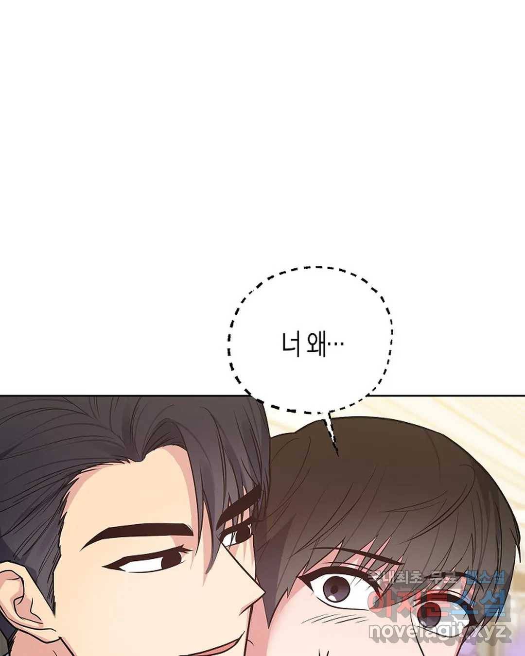 알아채기 쉬운 29화 1