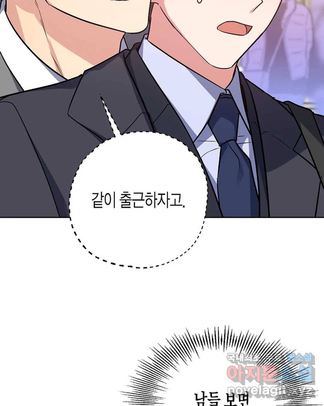 알아채기 쉬운 29화 2