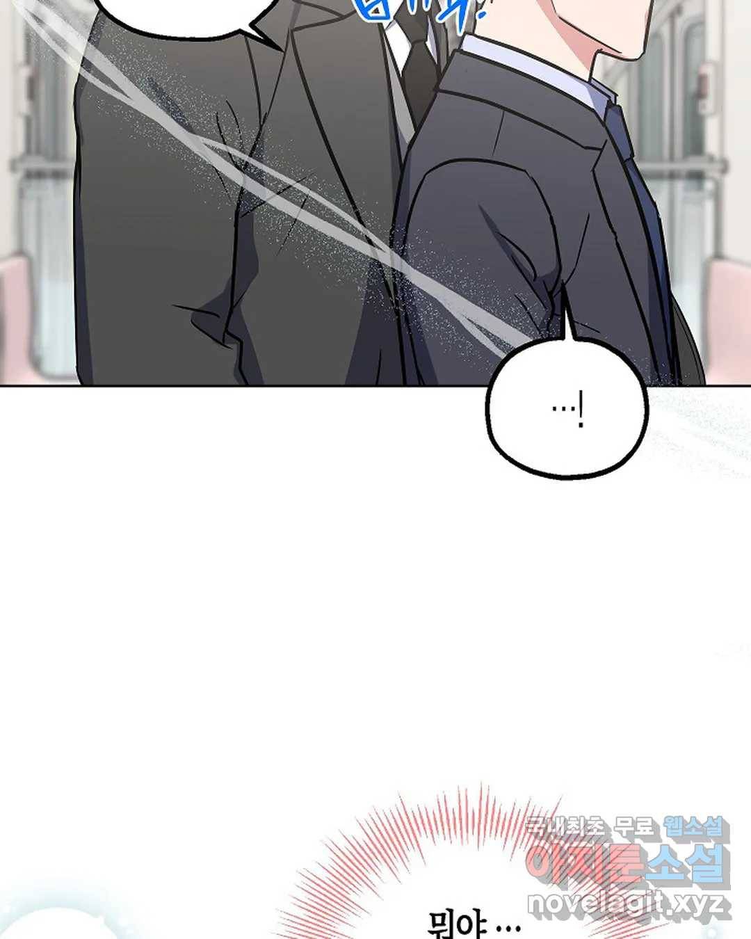 알아채기 쉬운 29화 7