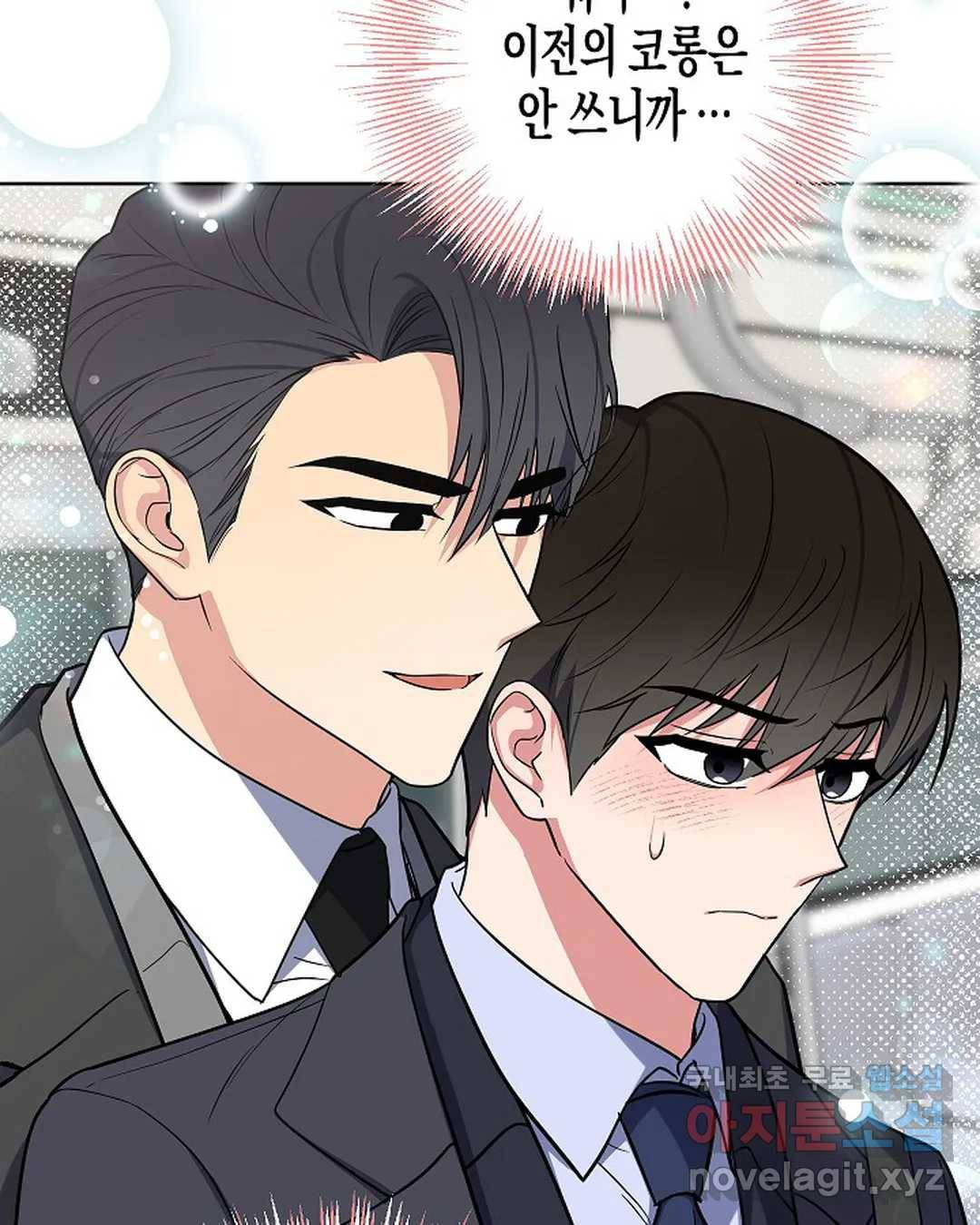 알아채기 쉬운 29화 8