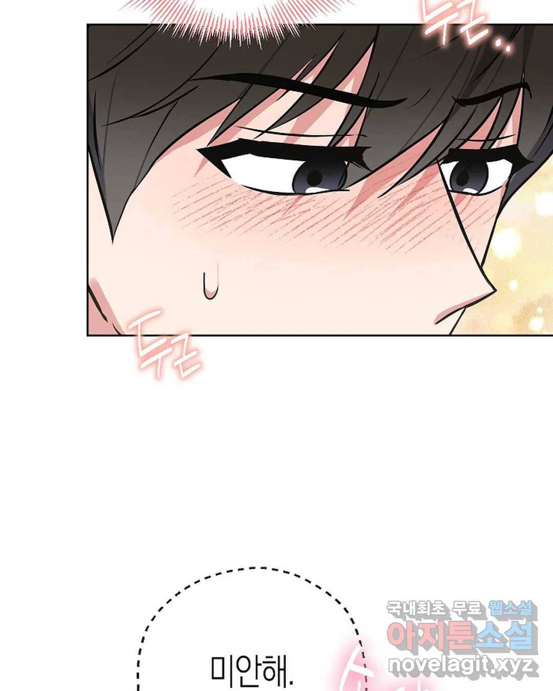 알아채기 쉬운 29화 10
