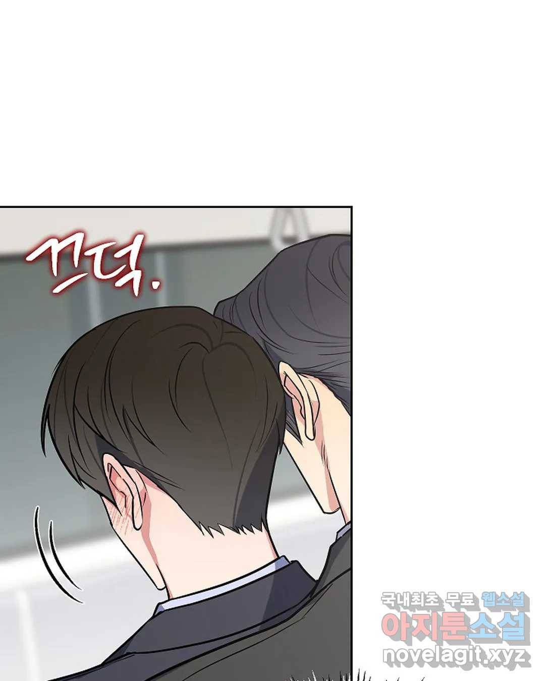 알아채기 쉬운 29화 12