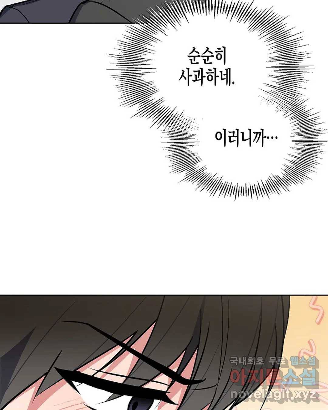 알아채기 쉬운 29화 13