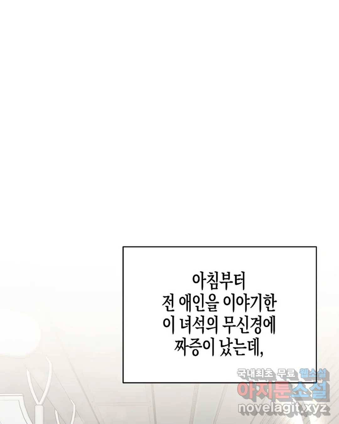 알아채기 쉬운 29화 15