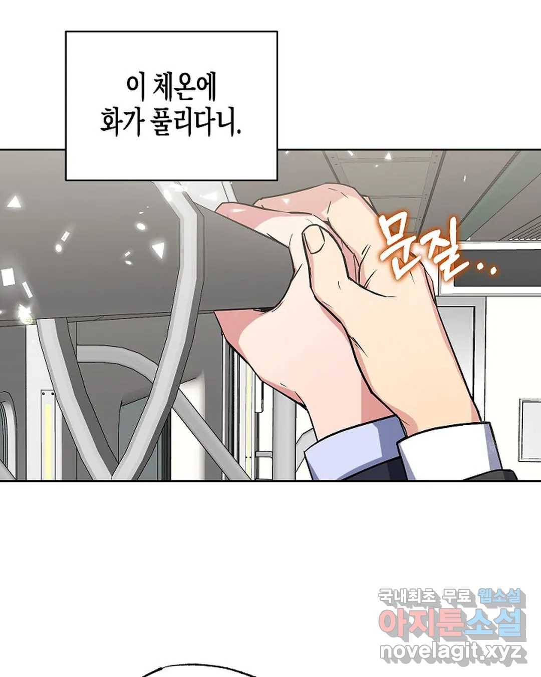 알아채기 쉬운 29화 18