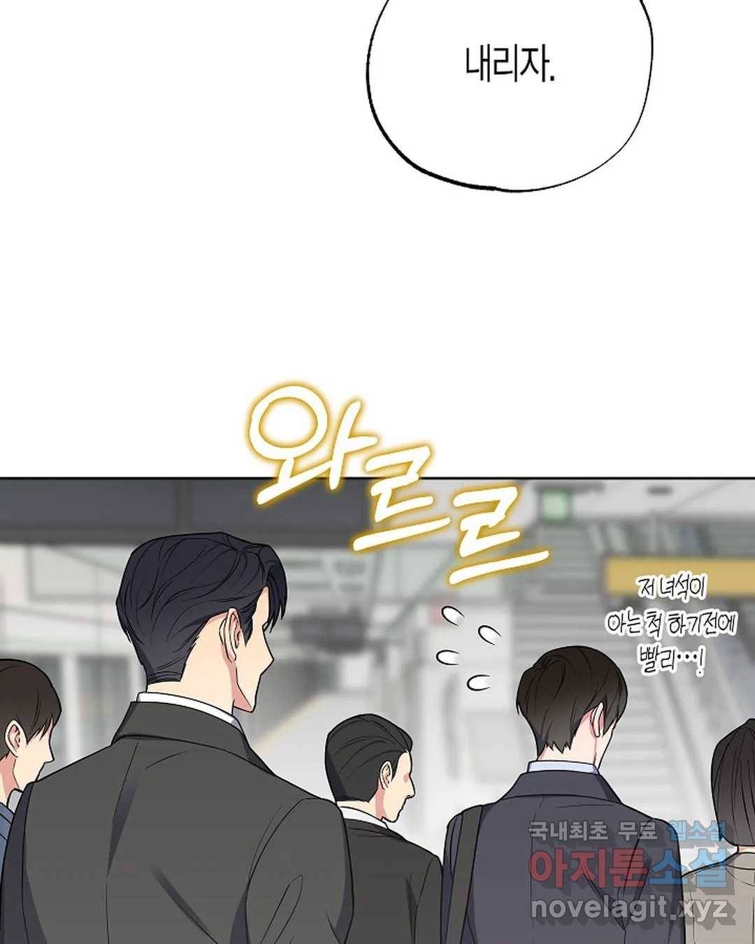 알아채기 쉬운 29화 21