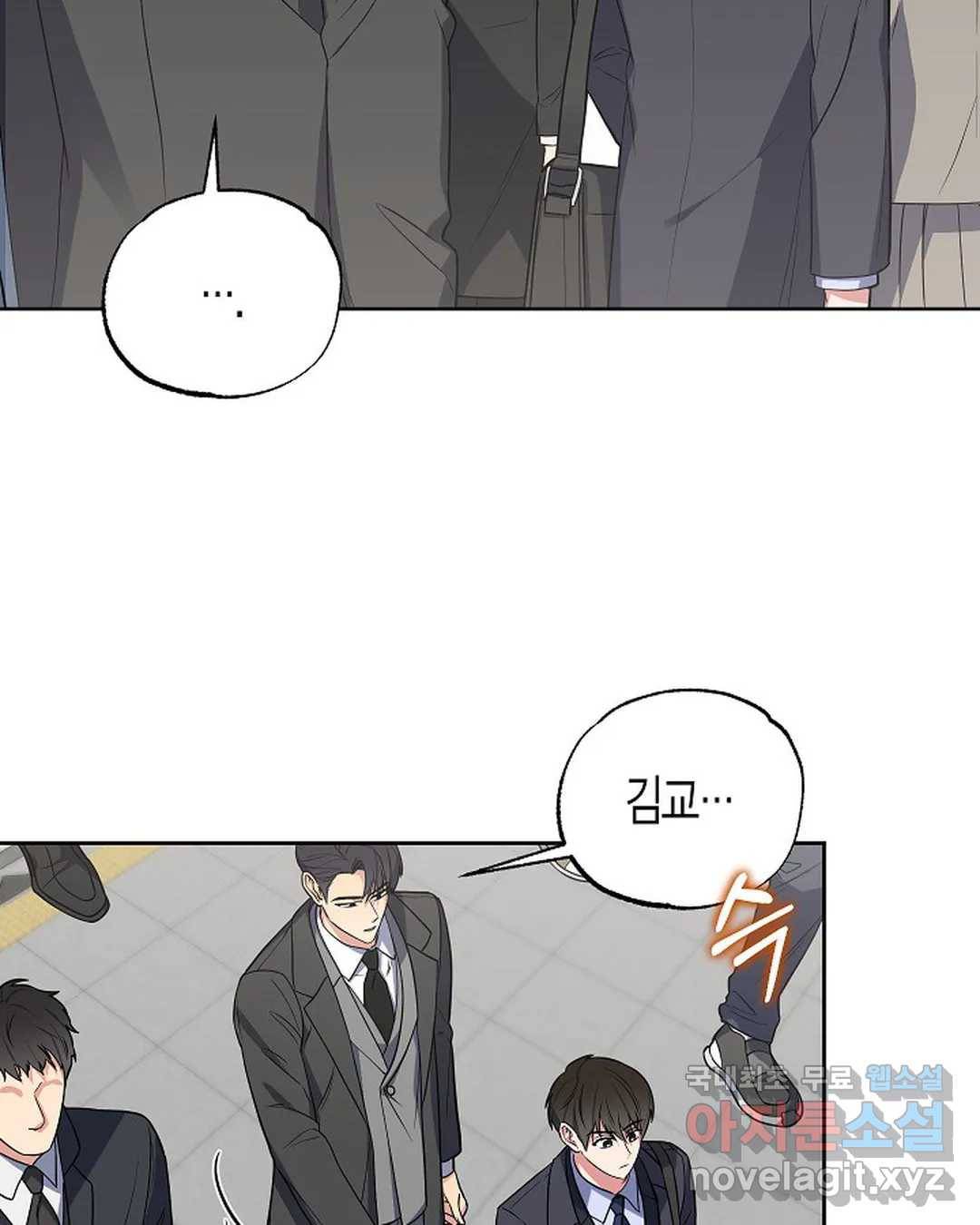 알아채기 쉬운 29화 22