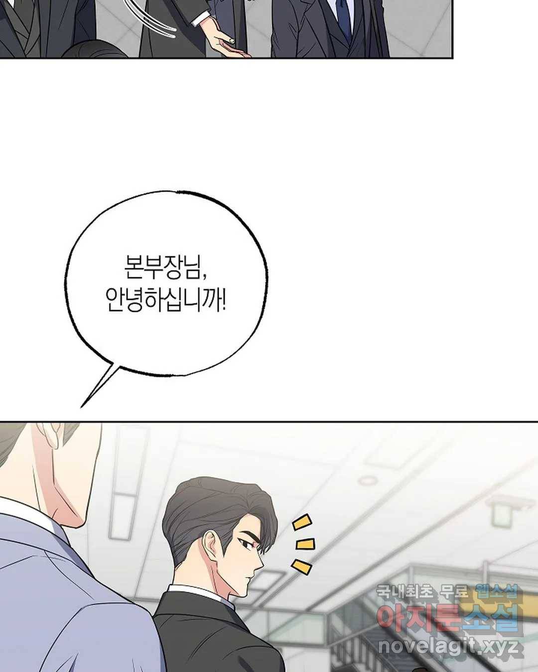 알아채기 쉬운 29화 23