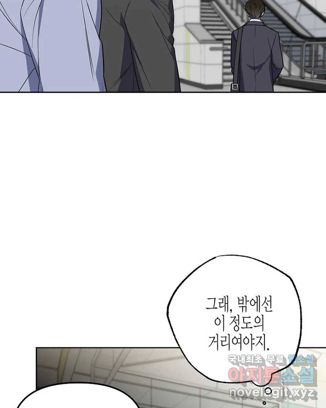 알아채기 쉬운 29화 24