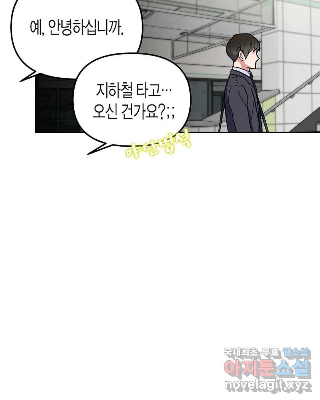 알아채기 쉬운 29화 25