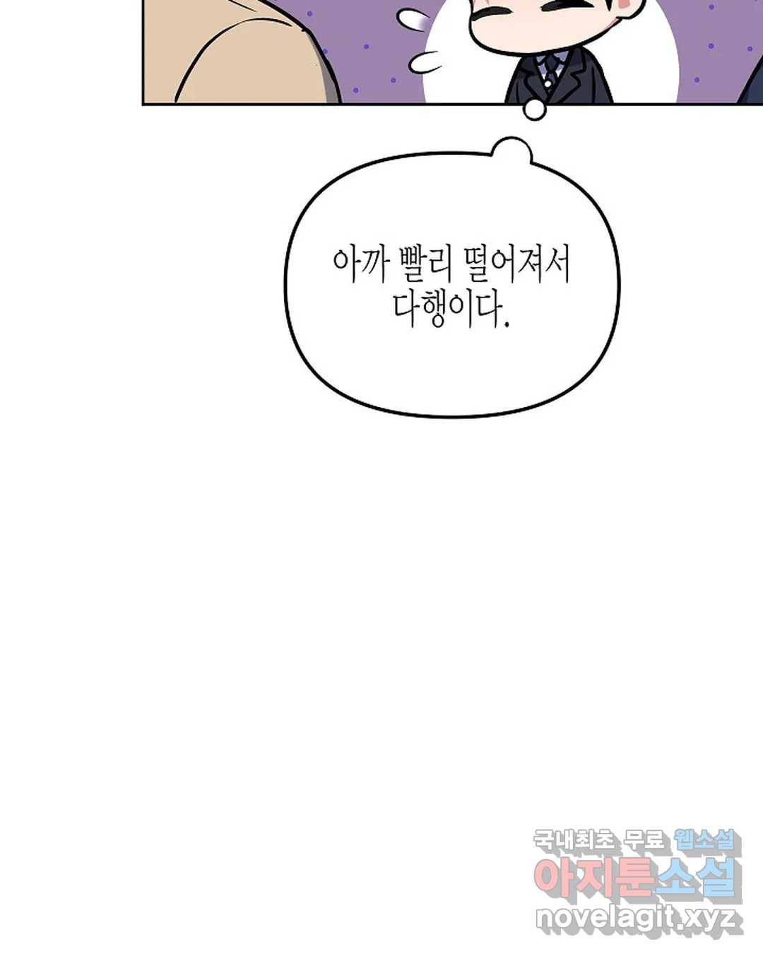 알아채기 쉬운 29화 29