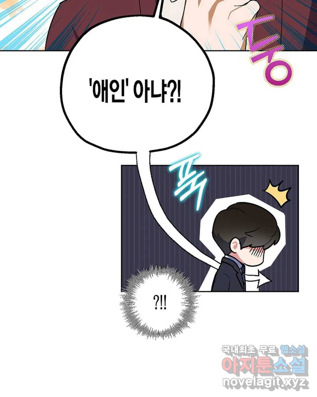 알아채기 쉬운 29화 32