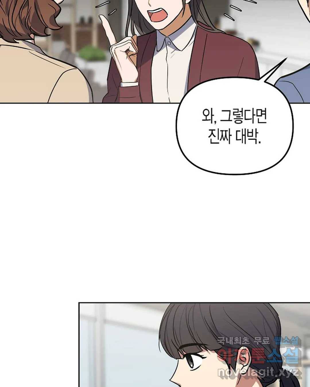 알아채기 쉬운 29화 34