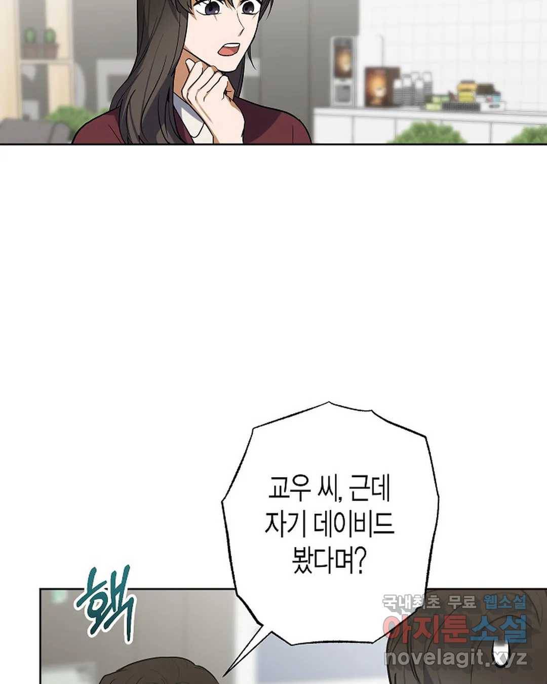 알아채기 쉬운 29화 36