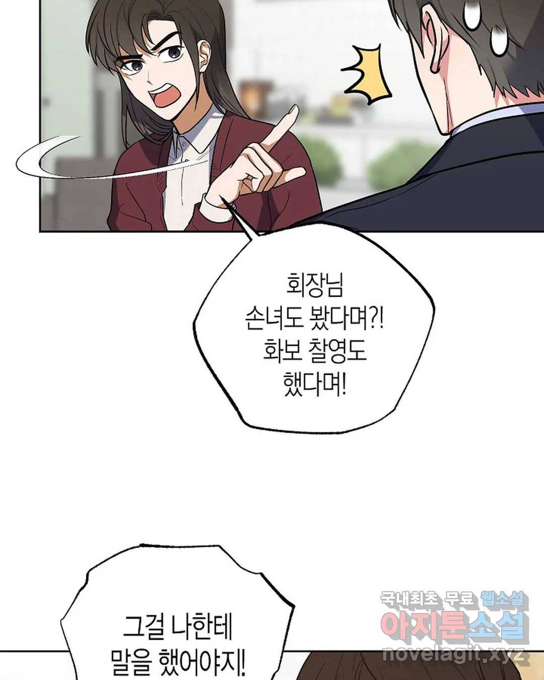 알아채기 쉬운 29화 37