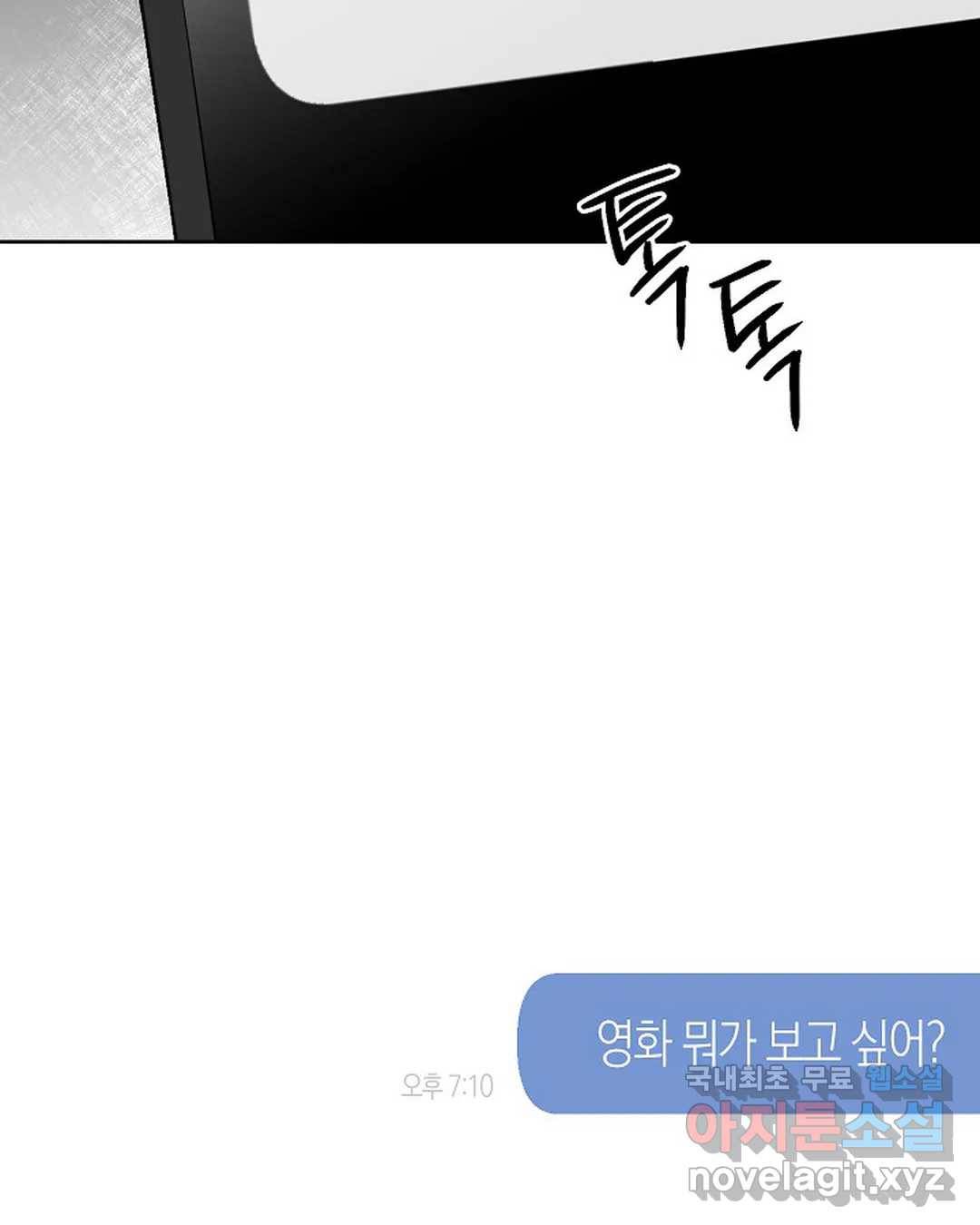 알아채기 쉬운 29화 41